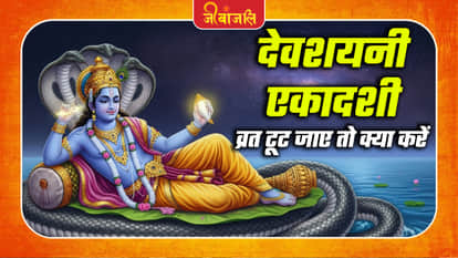 Ekadashi Vrat