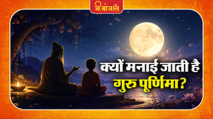 Guru Purnima