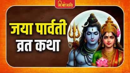 jaya parvati vrat