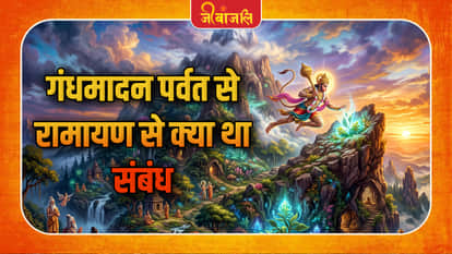 Ramayana Mythological Story: 