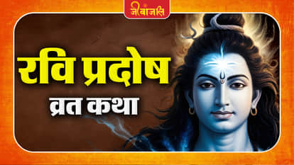 Ravi Pradosh Vrat