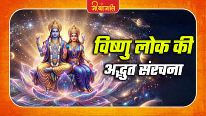 Vishnu Lok