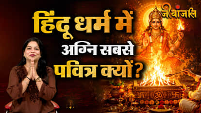 Agni Dev