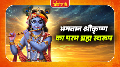 Bhagavad Gita