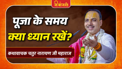 Chatur Narayan Ji Maharaj