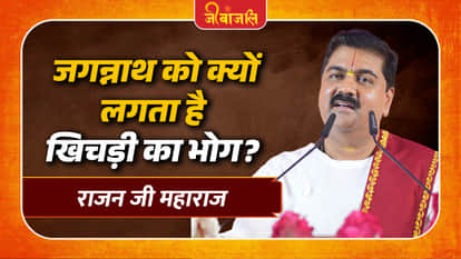 Rajan Ji Maharaj