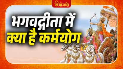 bhagwad gita