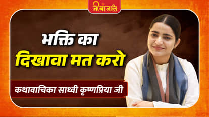 Sadhvi Krishnapriya Ji