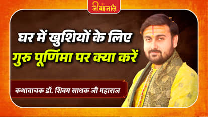 Shivam Sadhak Ji Maharaj