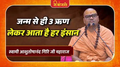 Swami Ashutoshanand Giri Ji Maharaj