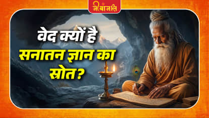 Vedas