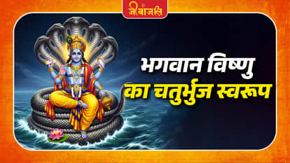 Vishnu Purana