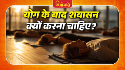 Yoga Tips