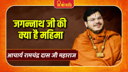 Acharya Ramchandra Das Ji Maharaj
