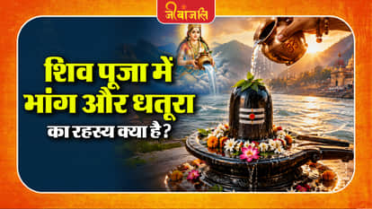 Bhagvan Shiv