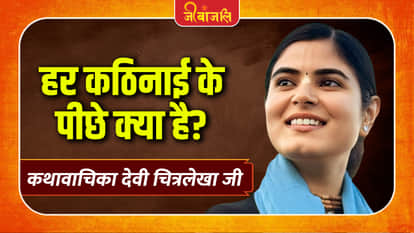Devi Chitralekha Ji