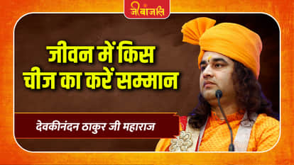 Devkinandan Thakur Ji Maharaj