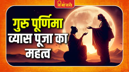 Maharishi Ved Vyas