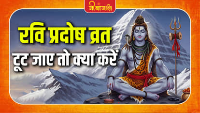 Ravi Pradosh Vrat