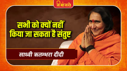Sadhvi Ritambhara Didi