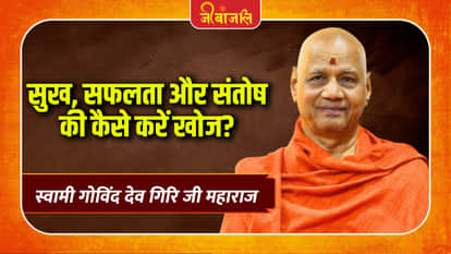 Swami Govind Dev Giri Ji Maharaj