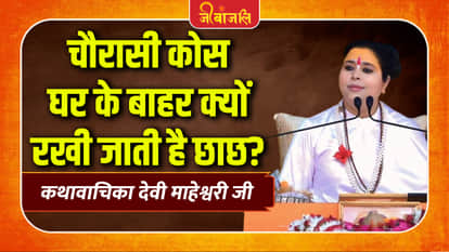 Devi Maheshwari Ji