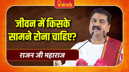 Rajan Ji Maharaj