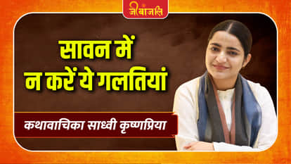 Sadhvi Krishnapriya Ji