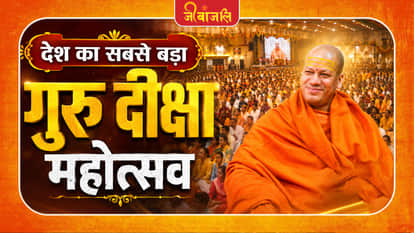 Guru Diksha