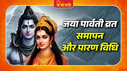 Jaya Parvati