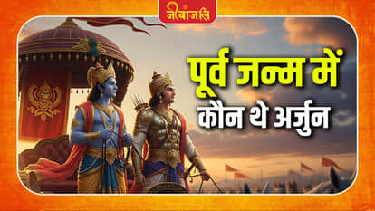 Mahabharata