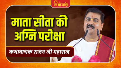Rajan Ji Maharaj