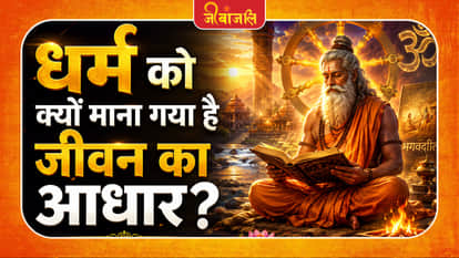 Sanatan Dharma: