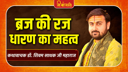 Shivam Sadhak Ji Maharaj