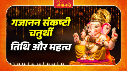 Gajanana Sankashti Chaturthi