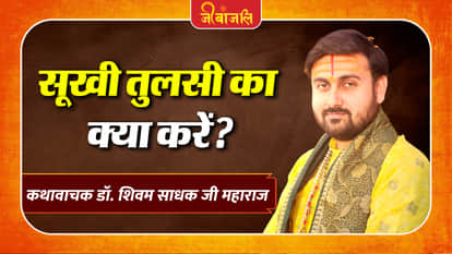 Shivam Sadhak Ji Maharaj