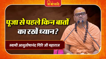 Swami Ashutoshanand Giri Ji