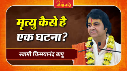 Swami Chinmayanand Bapu
