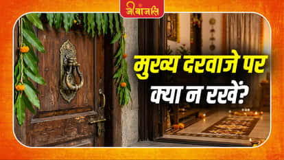 Vastu Tips