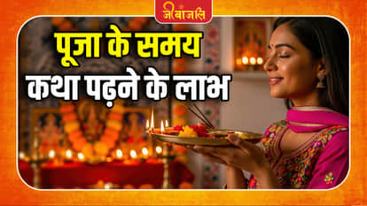 Vrat Katha Importance
