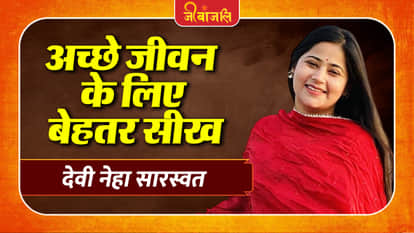 Devi Neha Saraswat