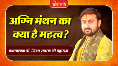 Shivam Sadhak Ji Maharaj