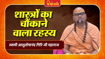 Swami Ashutoshanand Giri Ji Maharaj
