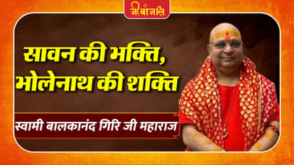 Swami Balkanand Giri Ji Maharaj