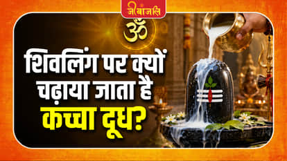 Shivling Puja