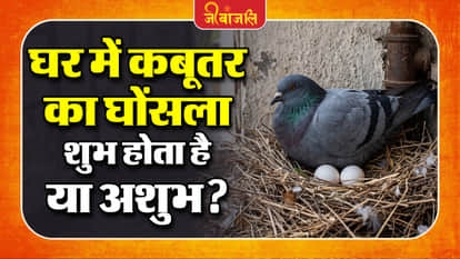 Vastu Tips
