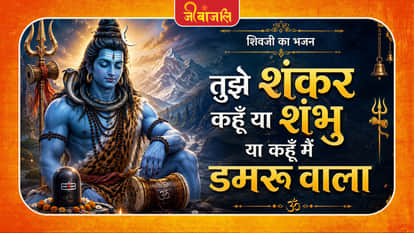 bhajan