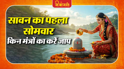 Shiv Mantra: