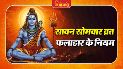 Vrat Niyam