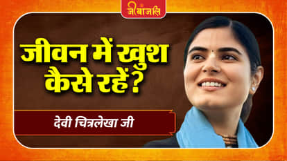 Devi Chitralekha Ji